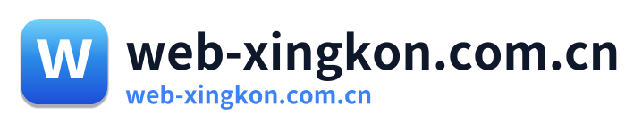 web-xingkon.com.cn Logo